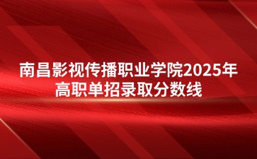江西高職單招網
