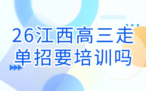 江西高職單招網(wǎng)