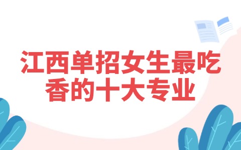 江西高職單招網(wǎng)