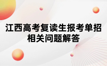 江西高職單招網