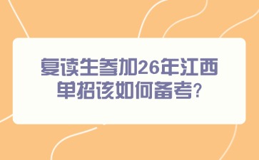 江西高職單招網
