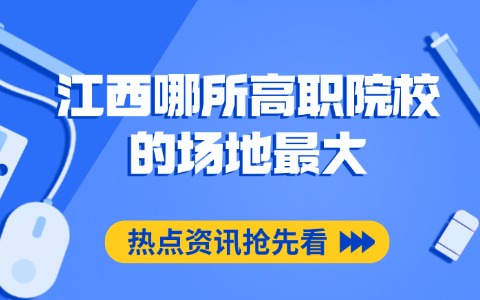江西單招