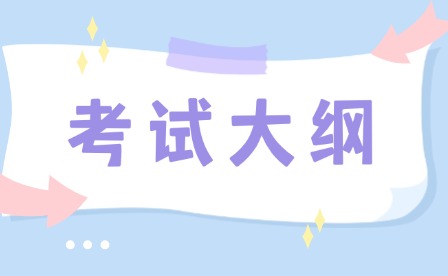 2025年贛州職業(yè)技術(shù)學(xué)院單招《綜合素質(zhì)測試》考試大綱