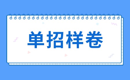 2025年贛州職業技術學院單招《綜合素質測試》樣卷