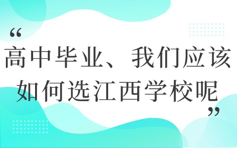 江西單招