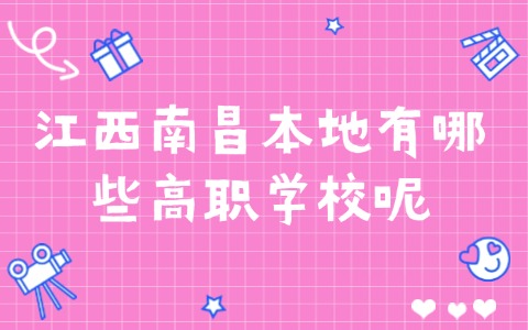 江西單招
