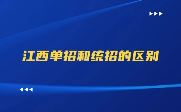 江西高職單招網(wǎng)