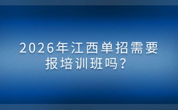 江西高職單招網
