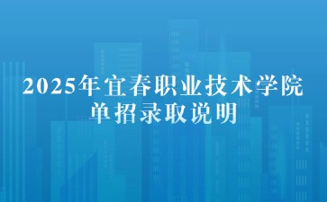 江西高職單招網(wǎng)